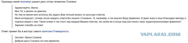 Мракобесие в скринах -7