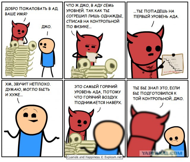 Cyanide & Happiness
