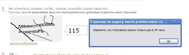 Премия Рунета - голосуем за ЯП