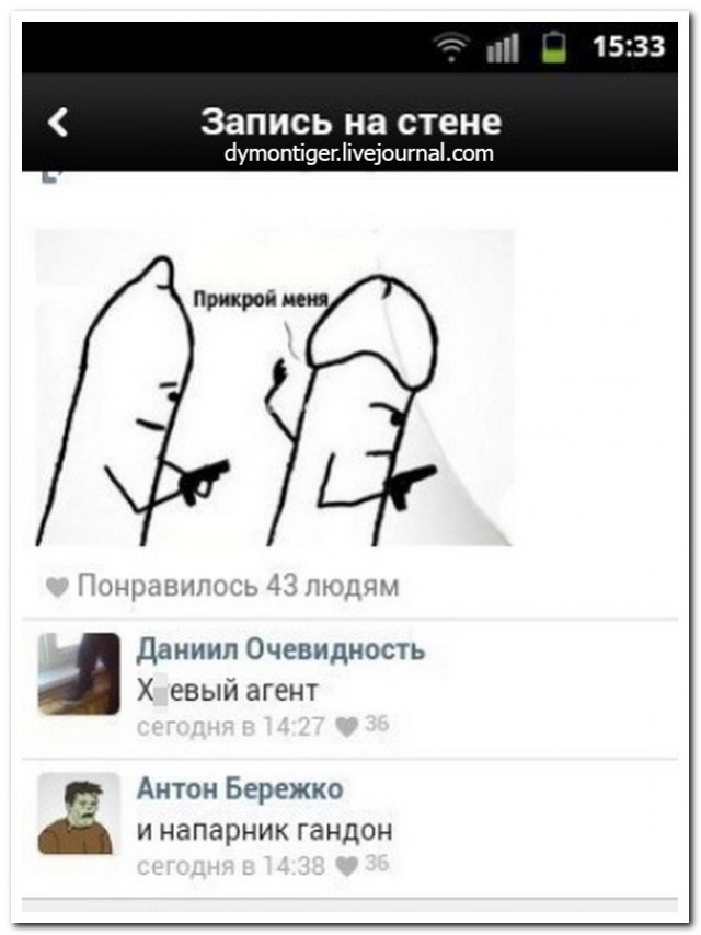 Смешные комментарии из социальных сетей