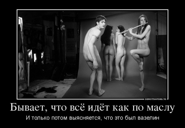Вы хотите "демов"? часть 2-я