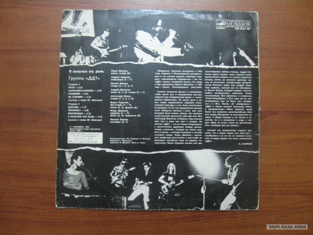 Виниловый пост