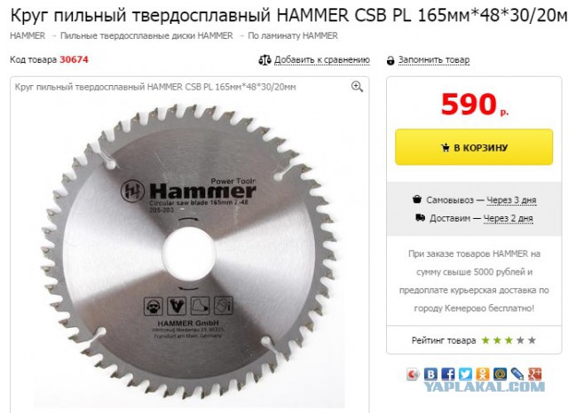 Пособие для нищебродов 3
