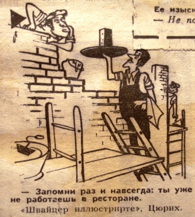 У них всё это уже было