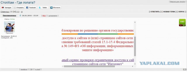 СтопХам - Где лопата?
