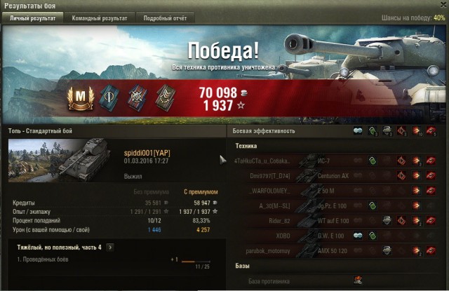 Wargaming 33