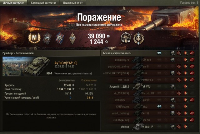 Wargaming 33