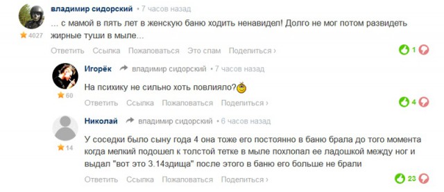 Картинки фото на тему русской бани и не только