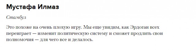 Фоторепортаж: переворот в Турции - хроника событий