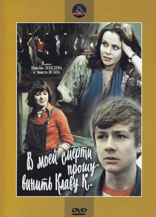 15 лучших советских фильмов про школу