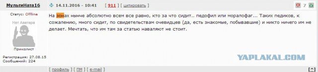 В пензенской колонии до смерти забили педофила