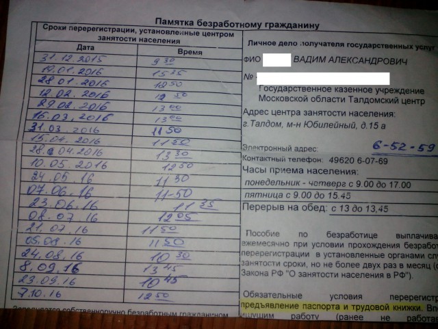 Медведев заявил об отсутствии безработицы в России