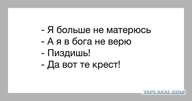 О пользе русского мата