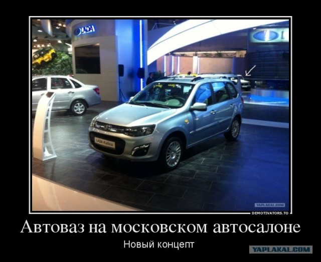 Новая Лада Калина на московском автосалоне -3 фото