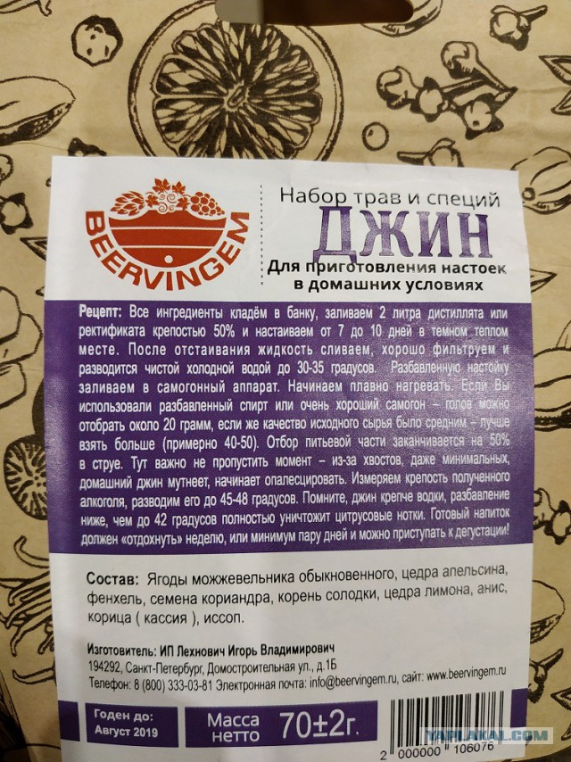 Как я занялся самогоноварением