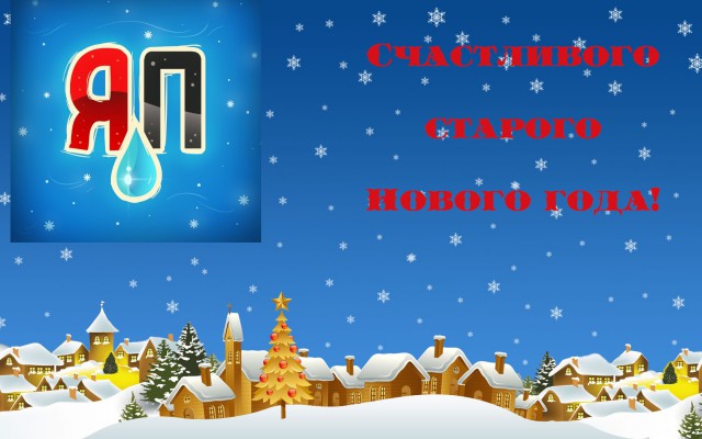 Сон в новогоднюю ночь