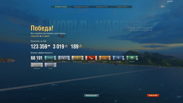 World of Warships - 6