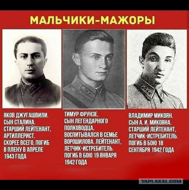 Золотая молодежь СССР