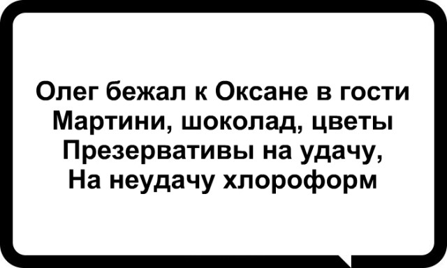 Стишки-пирожки про Олега