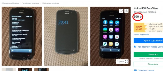 Nokia 808 PureView: обзор первого смартфона с 41-Мп камерой