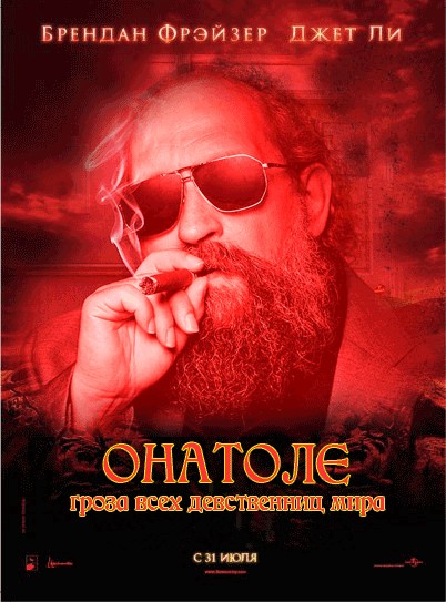 Фотожаба: Мумия Отаке!