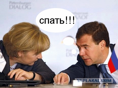Фотожаба: Медведев и Меркель