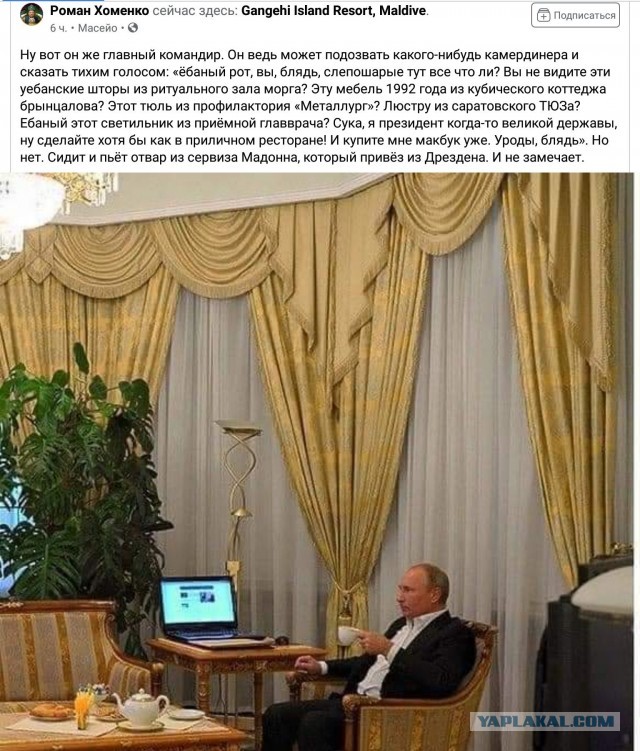 Интерьер кабинета Путина