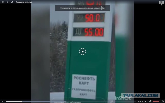 Крик души на Роснефть