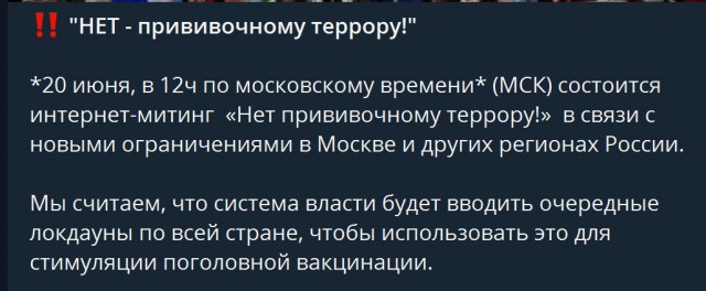 Секретные материалы N7: почему на улицы Лондона сегодня вышло так много людей. Митинг 26.06.21