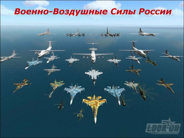 Крылья России