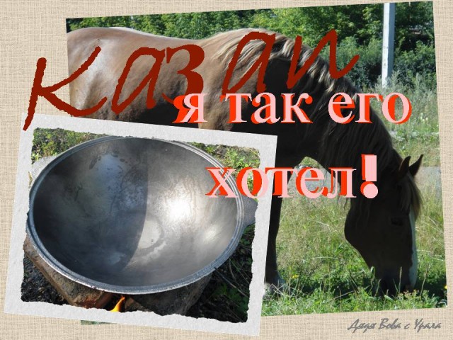 Пловские старания, ... эпическое полотно о Плове...