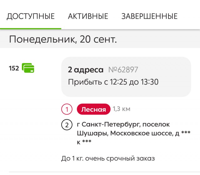 Курьеров не хватает, их зарплаты выросли в 1,5-2,5 раза с начала года