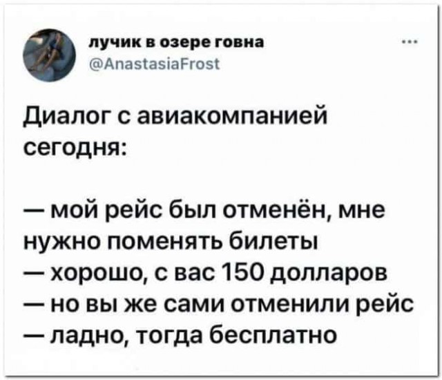 Баянисто-небаянистый юмор 8.01.22