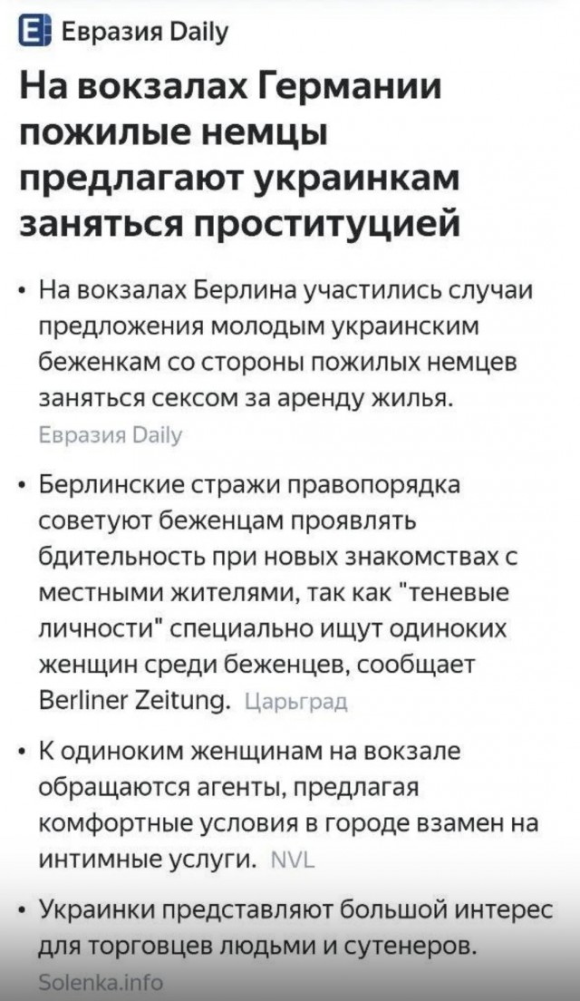 Цифровой фашизм