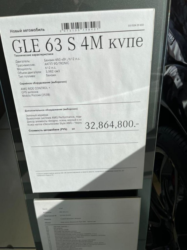 Подъехали новые цены из автосалона.