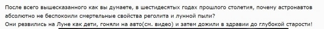 Реголит, проблемы со скафандрами. Высадка человека на Луну под вопросом!