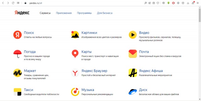 Верните старый Яндекс!
