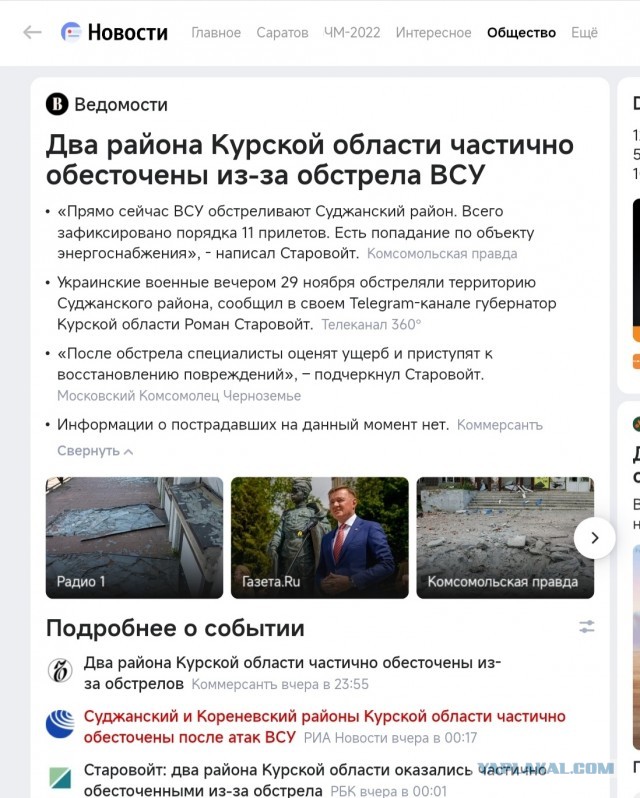 Обстрел Курской области