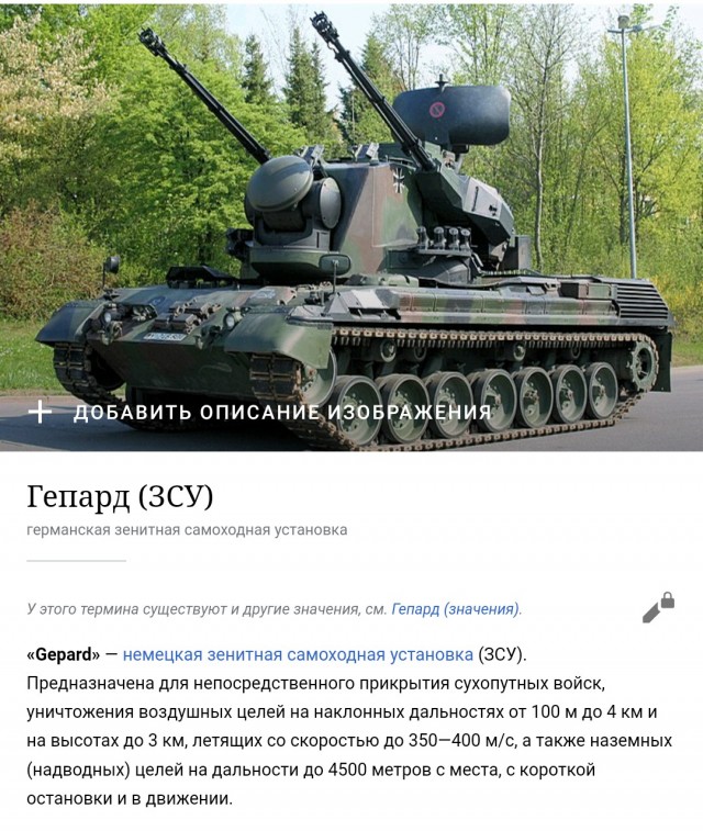 Румынская армия начала подтягивать системы ПВО к границе с Молдавией.