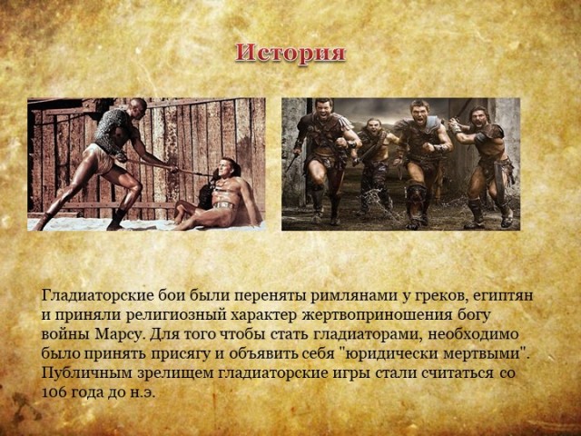 Вся правда о Спартаке