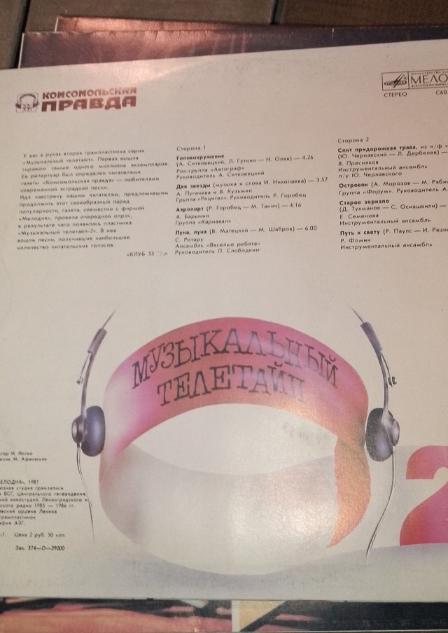 Нашел в гараже пластинки отца