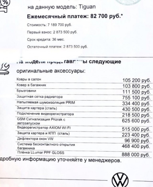 Автосалонам приготовиться!
