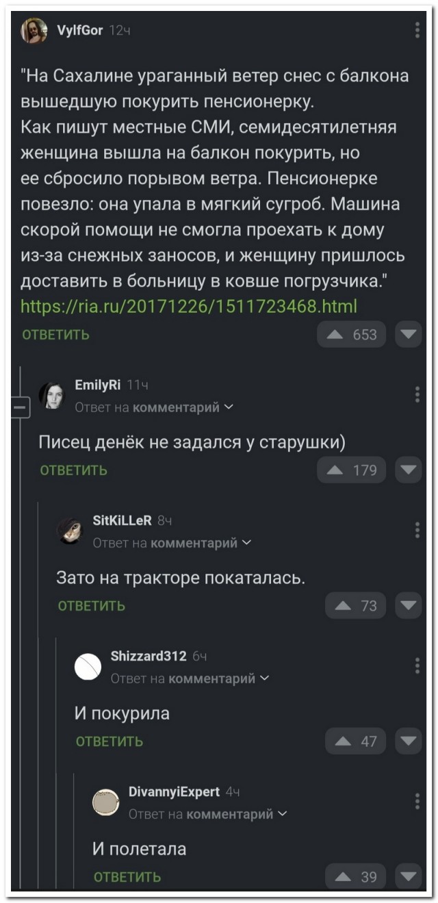 Забавные комментарии из социальных сетей (29.01.24)
