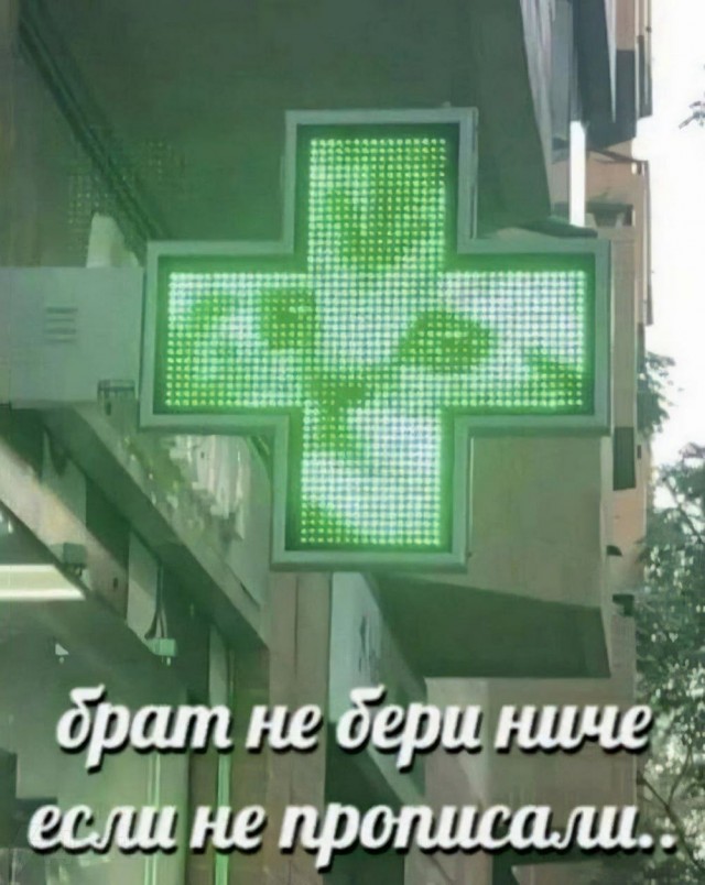 Нуштош 08.08.2024
