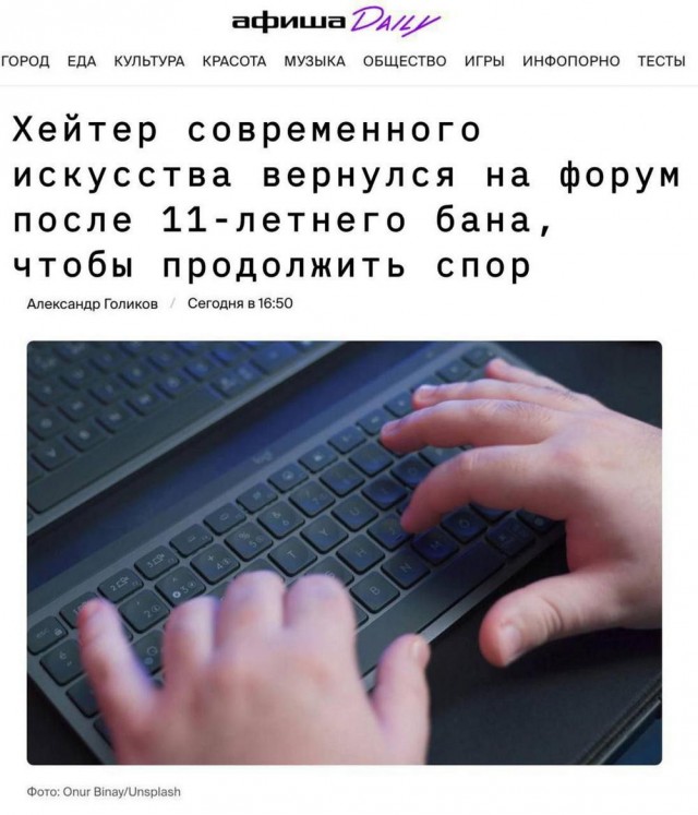 Нуштош 16.08.2024