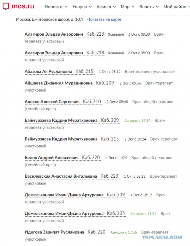 Куда делись русские врачи? Есть варианты?