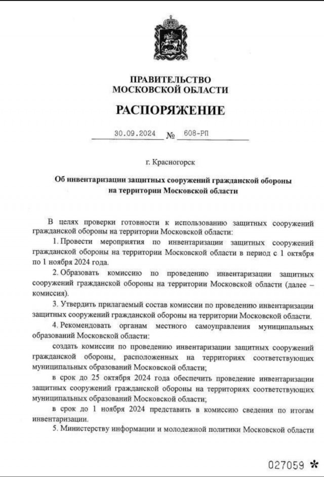 Предоставить данные до 1 ноября