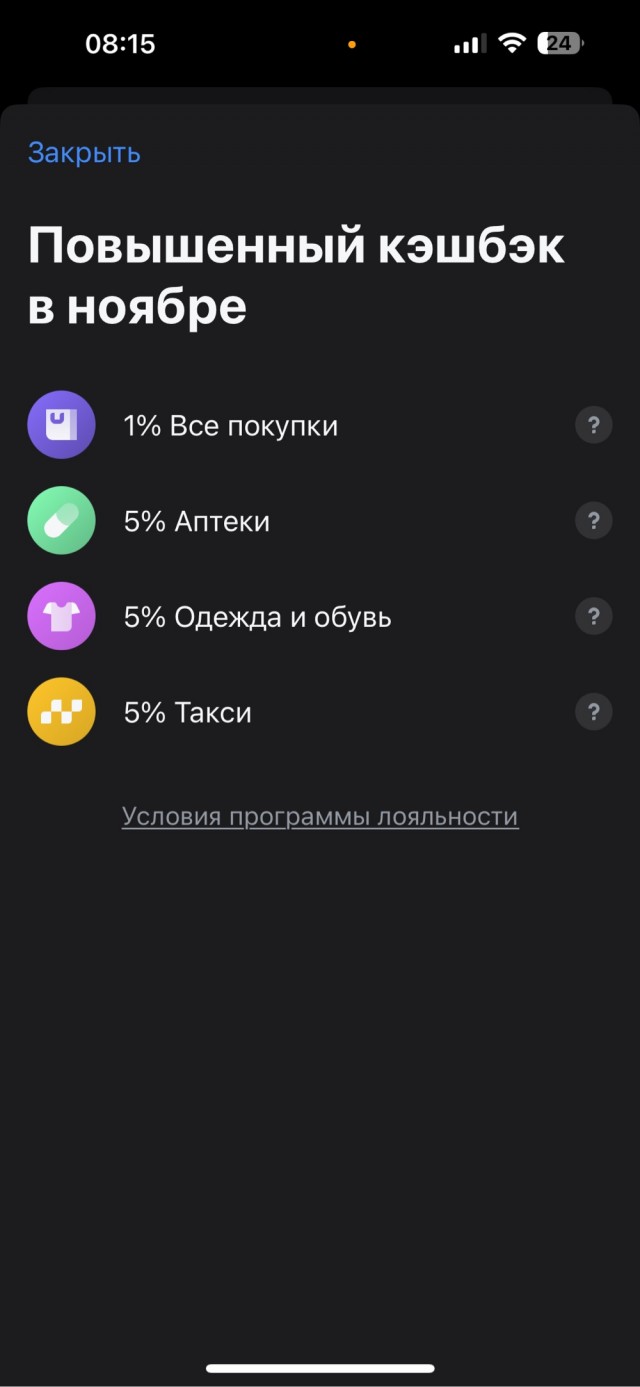 Кэшбек момент