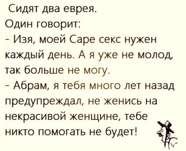 Кошерный йумор