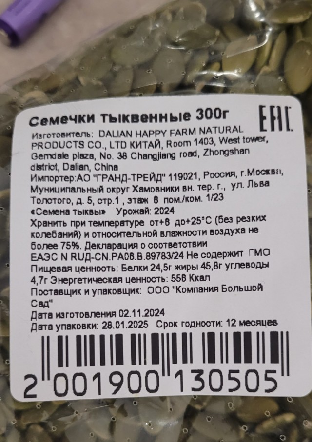 Китай/Россия,  в чем между нами разница?